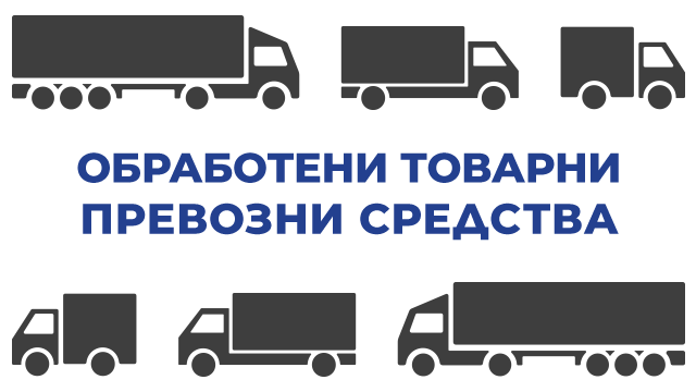 илюстрация на камиони