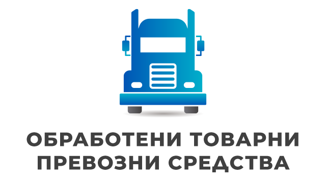 Камион