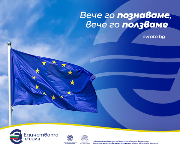 https://evroto.bg/