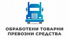 картинка на камион